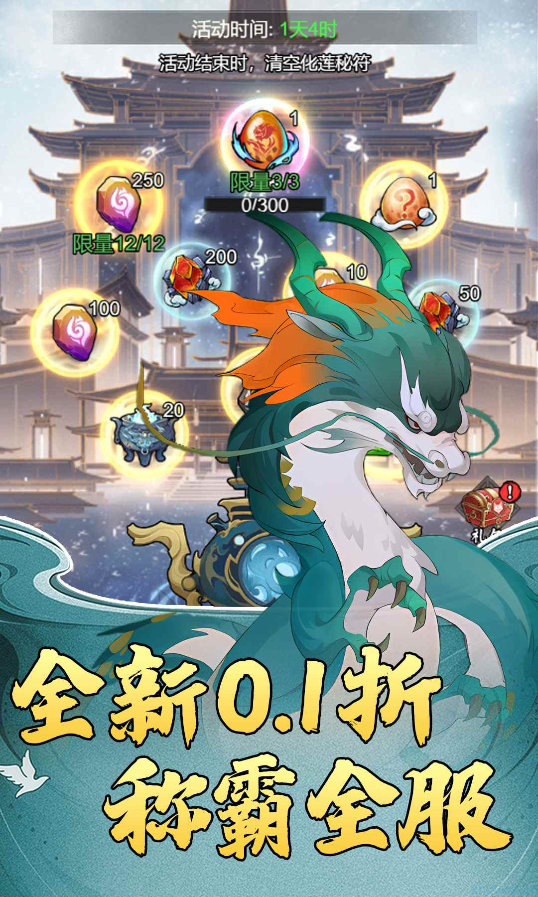 猎魔（0.1折道具买断）开箱,放置——火爆开启（站长代理游戏）