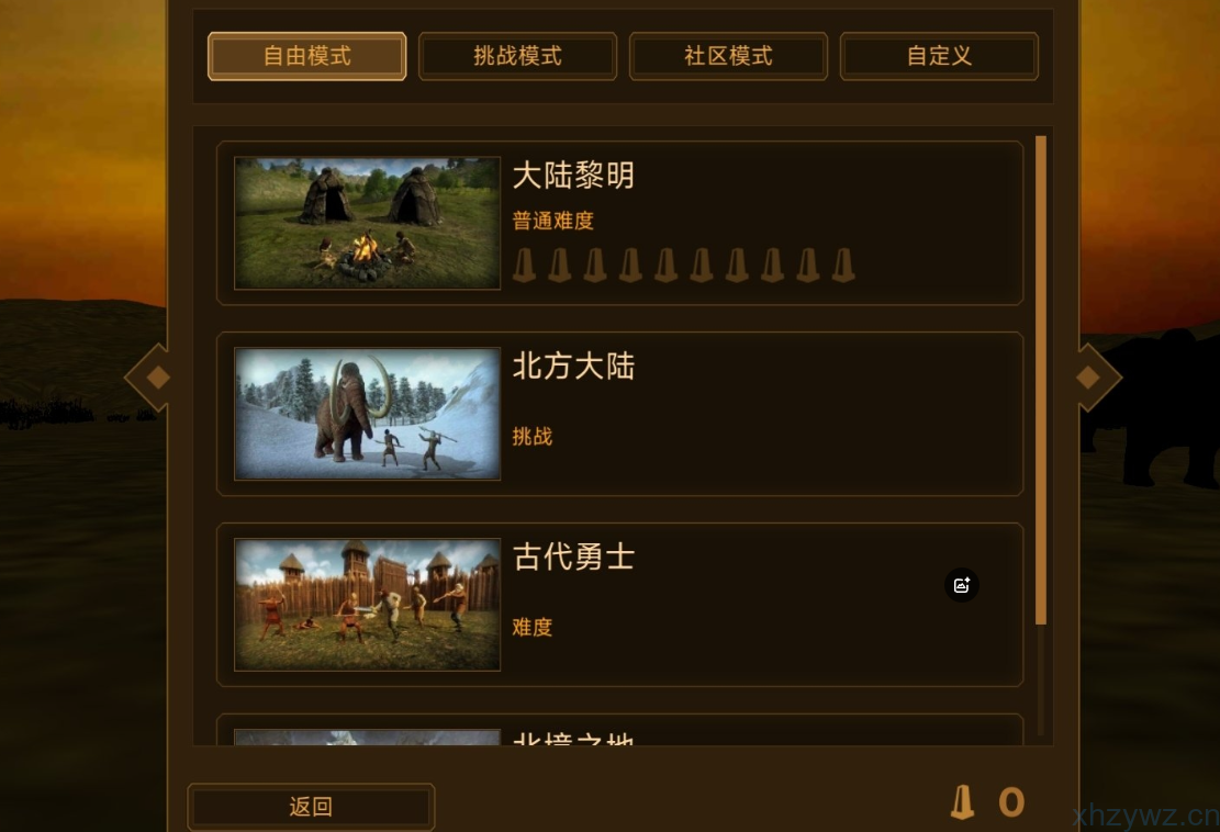 人类黎明 v1.3.3 解锁大量科技点