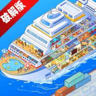 【经营】我的游轮v1.8.4_内置作弊菜单