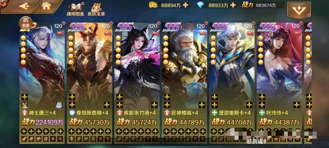 新斗罗大陆后台无限资源 沉浸式剧情还原，原创策略玩法，多武魂觉醒，万千魂环搭配 游戏推荐