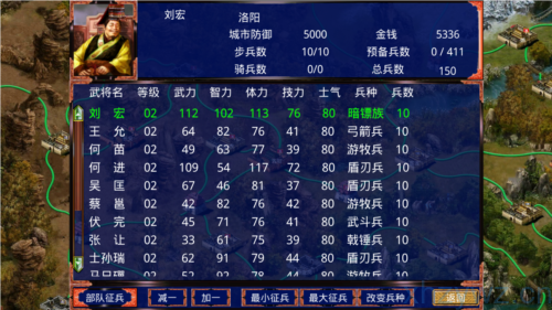 三国战争传 v1.1.0 内置mod菜单