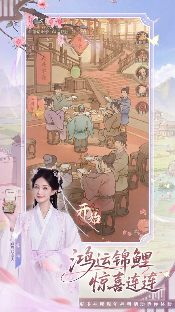 【经营】这城有良田【私服合集】