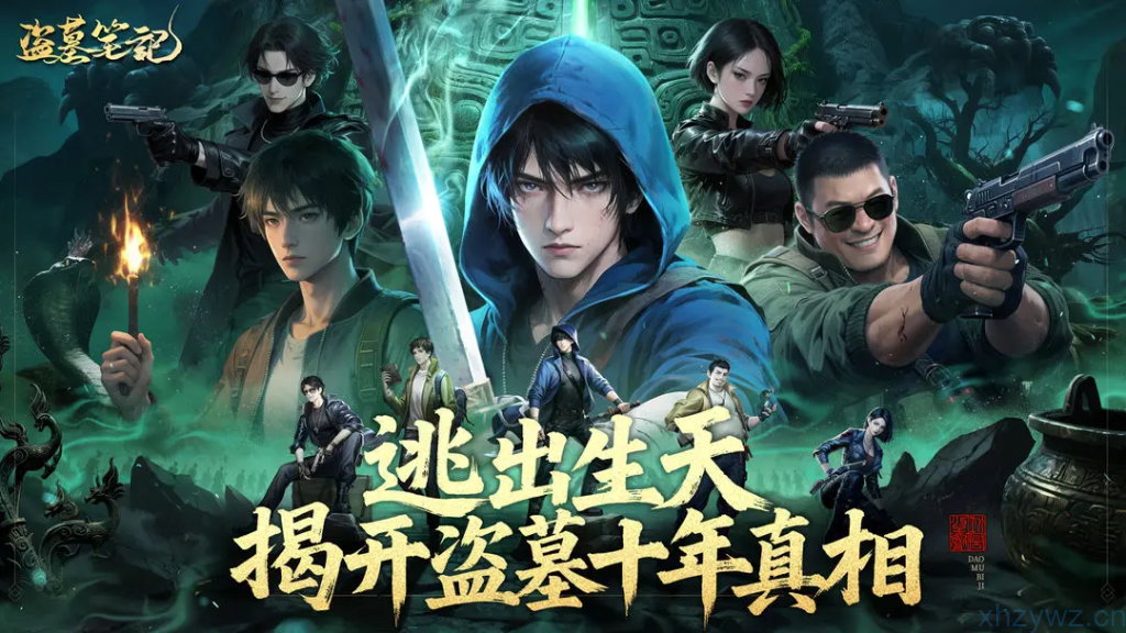 安卓-盗墓笔记-内置作弊菜单-游戏A客栈