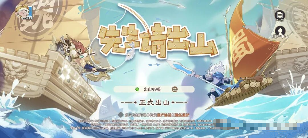 先生请出山内置菜单无敌秒杀、加速 三国题材塔防肉鸽游戏 游戏推荐