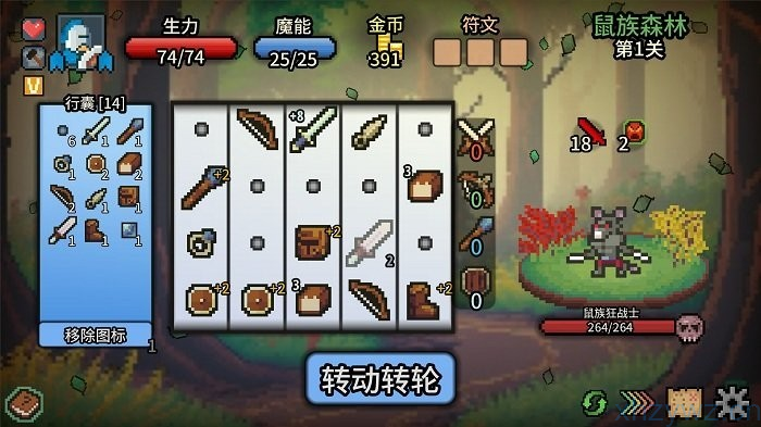 拉杆英雄v1.0.9