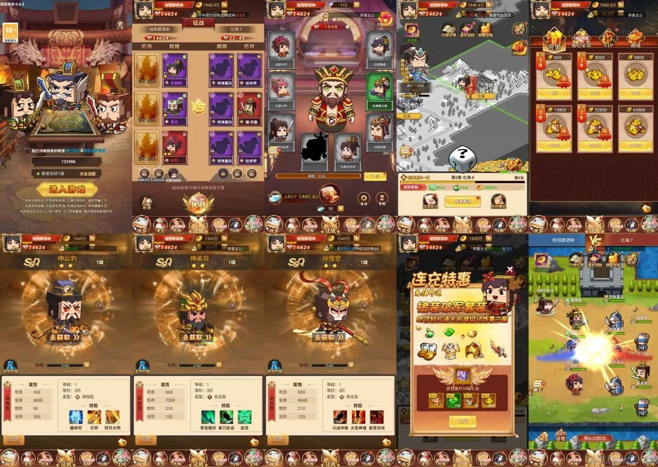 乱斗三国无限内购支持双端 iOS网页版 经典三国乱世为背景的策略卡牌手游 游戏推荐