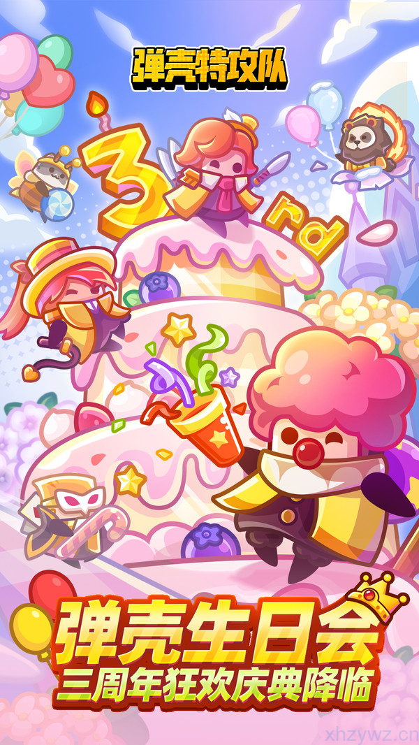 【割草】蛋壳特工队v4.0.0_附多功能直装菜单