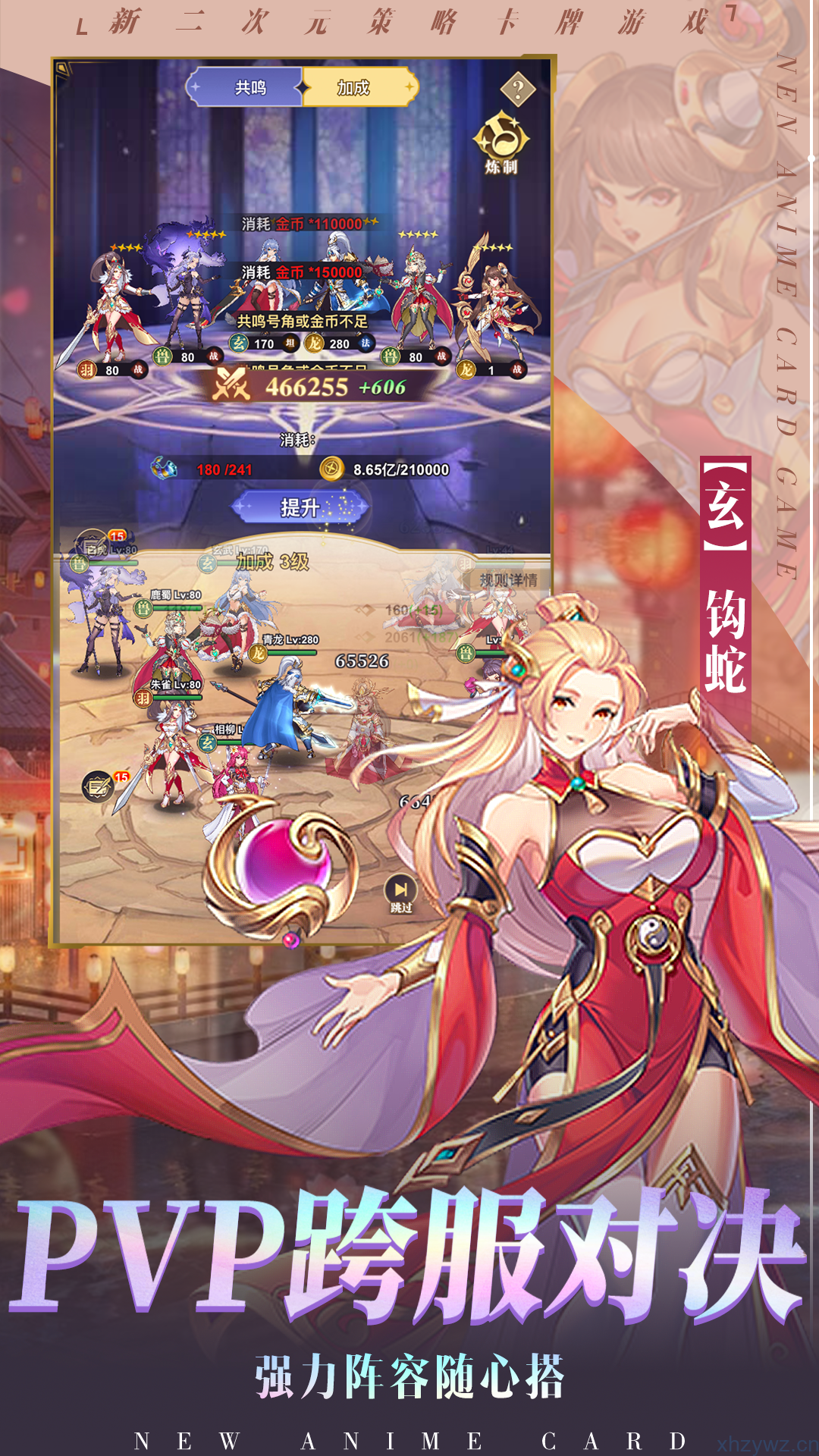 生灵怒超多福利 专服/代金返利/竖版 高品质的竖版二次元二次元卡牌游戏（站长代理游戏）