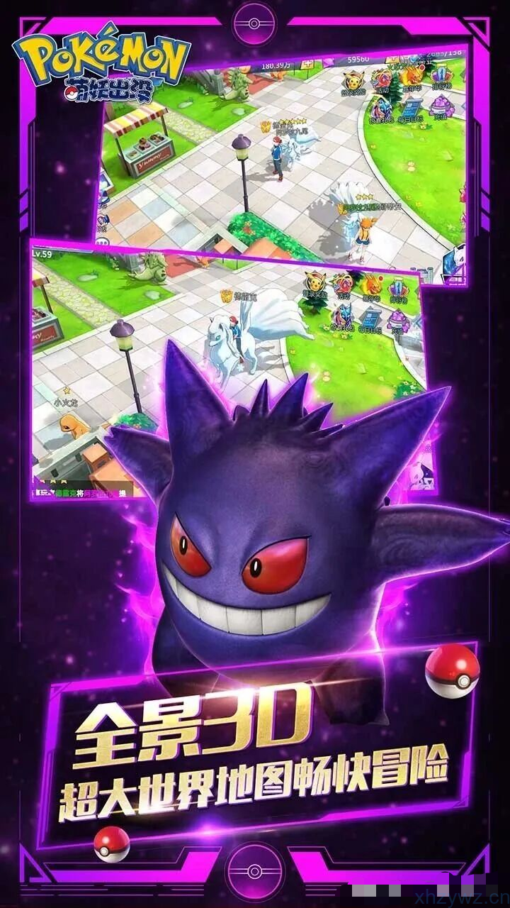 口袋妖怪萌妖出没后台无限资源 3D回合制卡牌手游游戏推荐