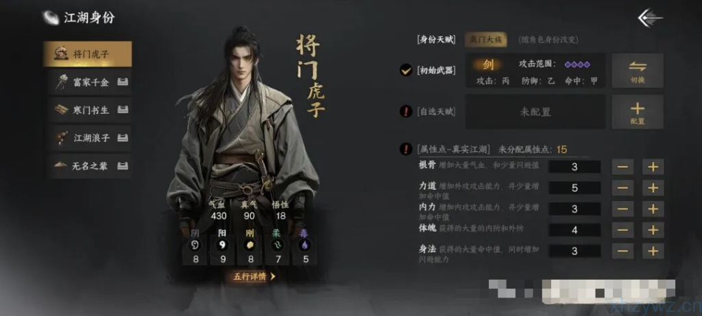 安卓-下一站江湖2-内置菜单爽玩-游戏A客栈