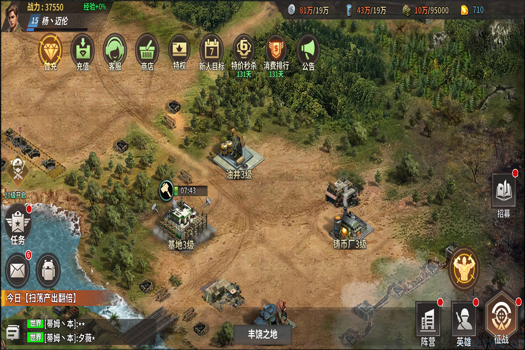 【回合】太平洋堡垒战_内置十亿代金【省点花完全够用】