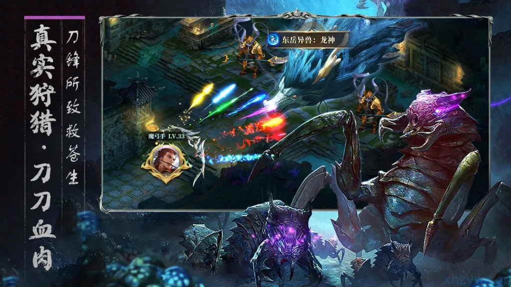 安卓-征唐-解锁秒杀+攻速+免广告-游戏A客栈