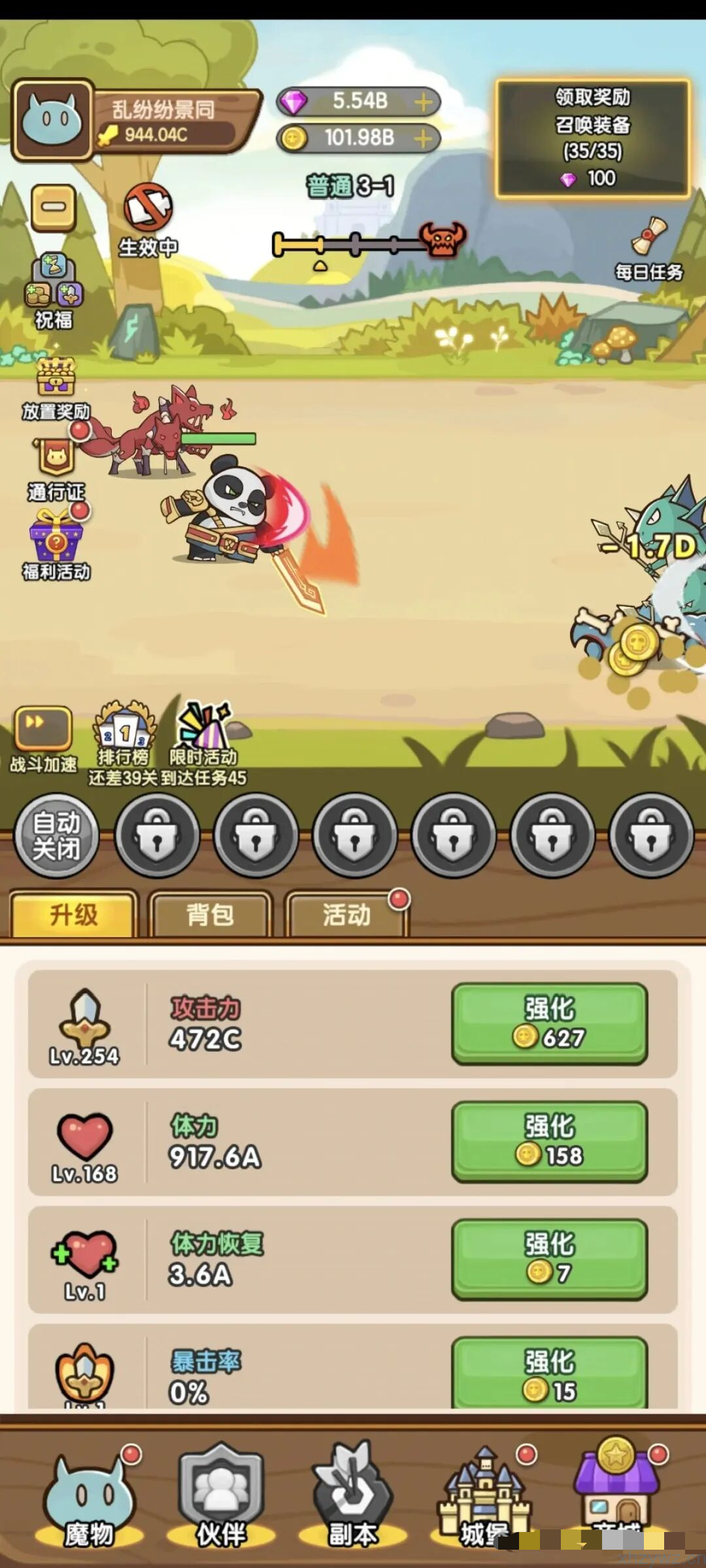 萌果小分队无限内购 游戏推荐 渔网大作战，次神之光同类型游戏无限内购