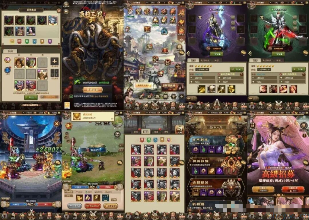 安卓-新蛮将三国-后台无限资源-游戏A客栈