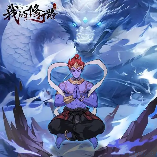 安卓-我的修行路-免广告+解锁无限资源-游戏A客栈