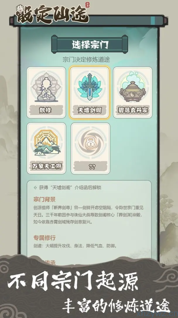 安卓-骰定仙途-资源反增-游戏A客栈