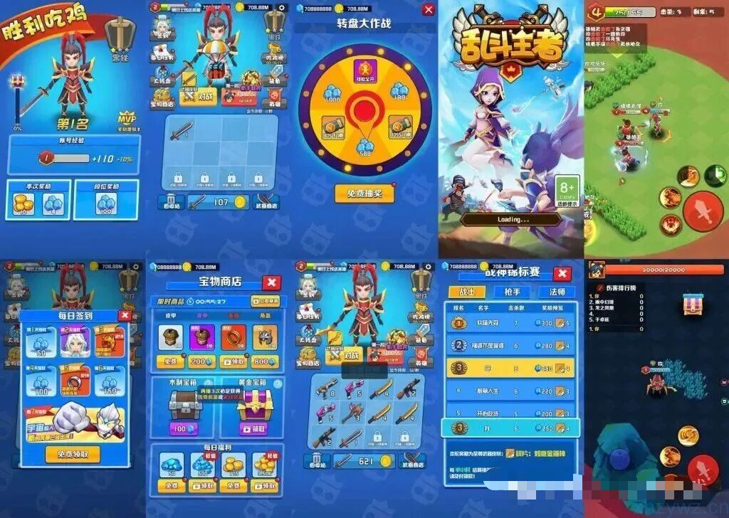 乱斗王者免广无限资源 支持多人混战的io游戏游戏推荐