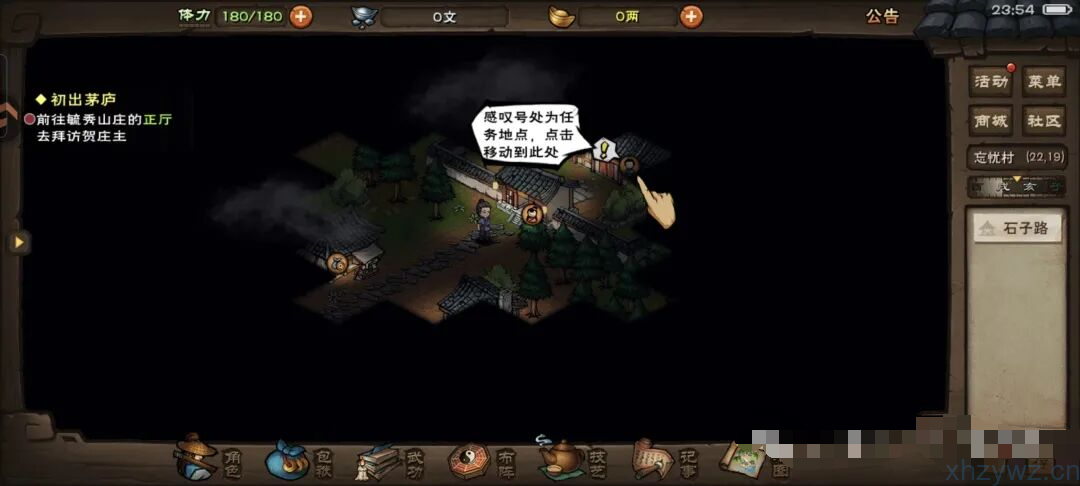 烟雨江湖内置菜单爽玩防封、物品无消耗、辅助功能、 打造功能 游戏推荐