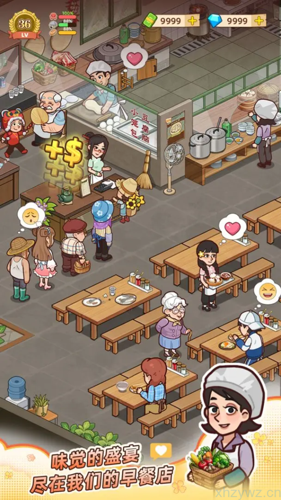 安卓-爷爷的早餐店-解锁无限资源-游戏A客栈