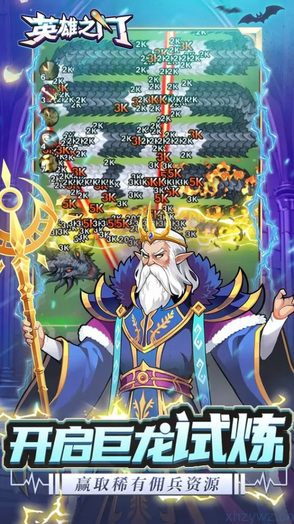 安卓-英雄之门-解锁超高血量+超级秒杀-游戏A客栈