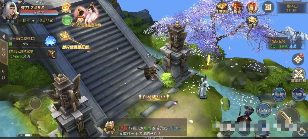 梦回大秦后台无限资源 电视剧《寻秦记》正版授权改编的3DRPG仙侠手游游戏推荐