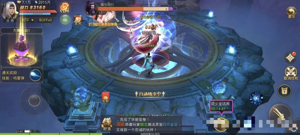 安卓-梦回大秦-后台无限资源-游戏A客栈