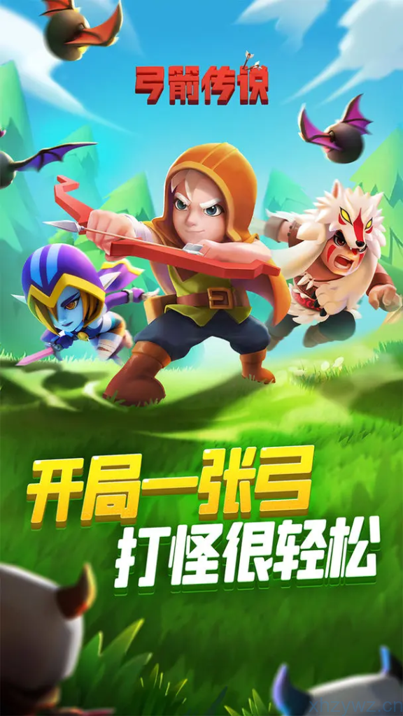 安卓-弓箭传说-内置作弊菜单-游戏A客栈