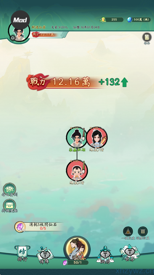 安卓-向往的宗门-内置GM-游戏A客栈