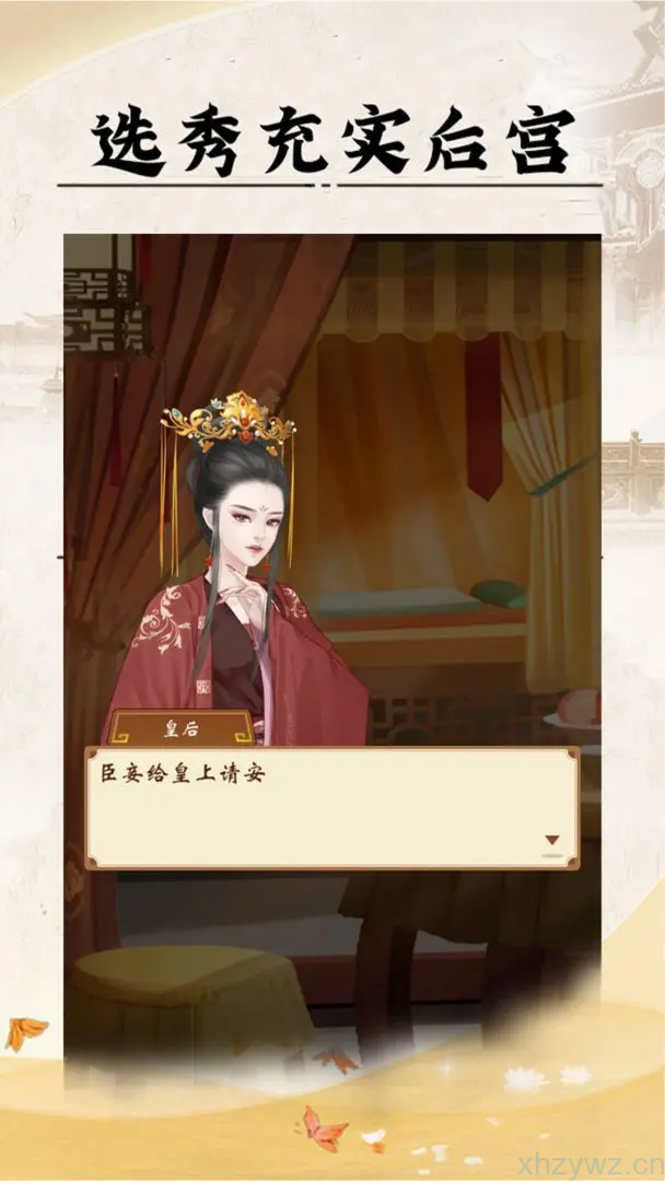 【模拟】皇帝人生v1.0.2_免广告_资源反增