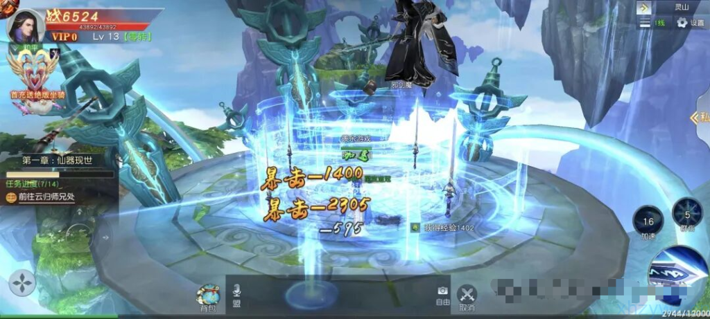 安卓-牧仙记-后台无限资源-游戏A客栈