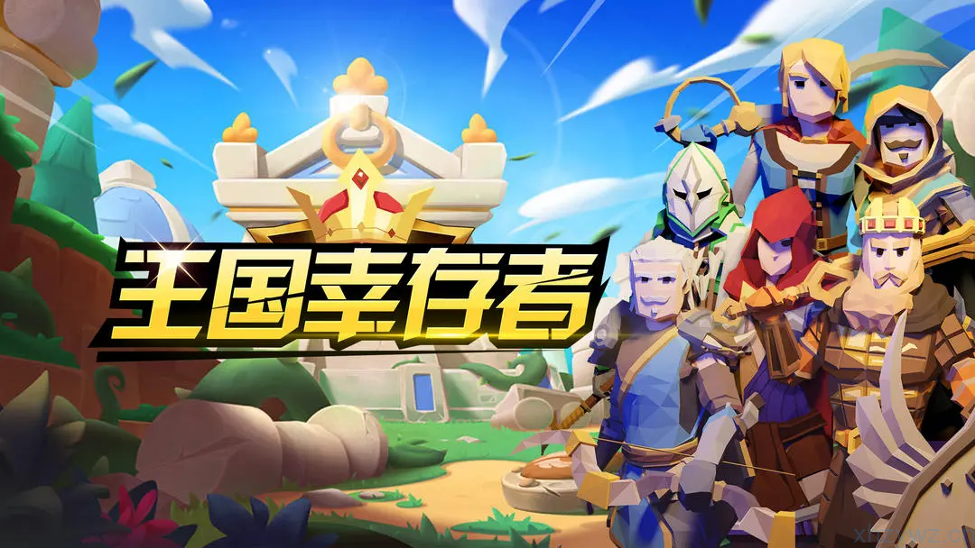 【割草】王国幸存者v3.3.3_内置作弊菜单