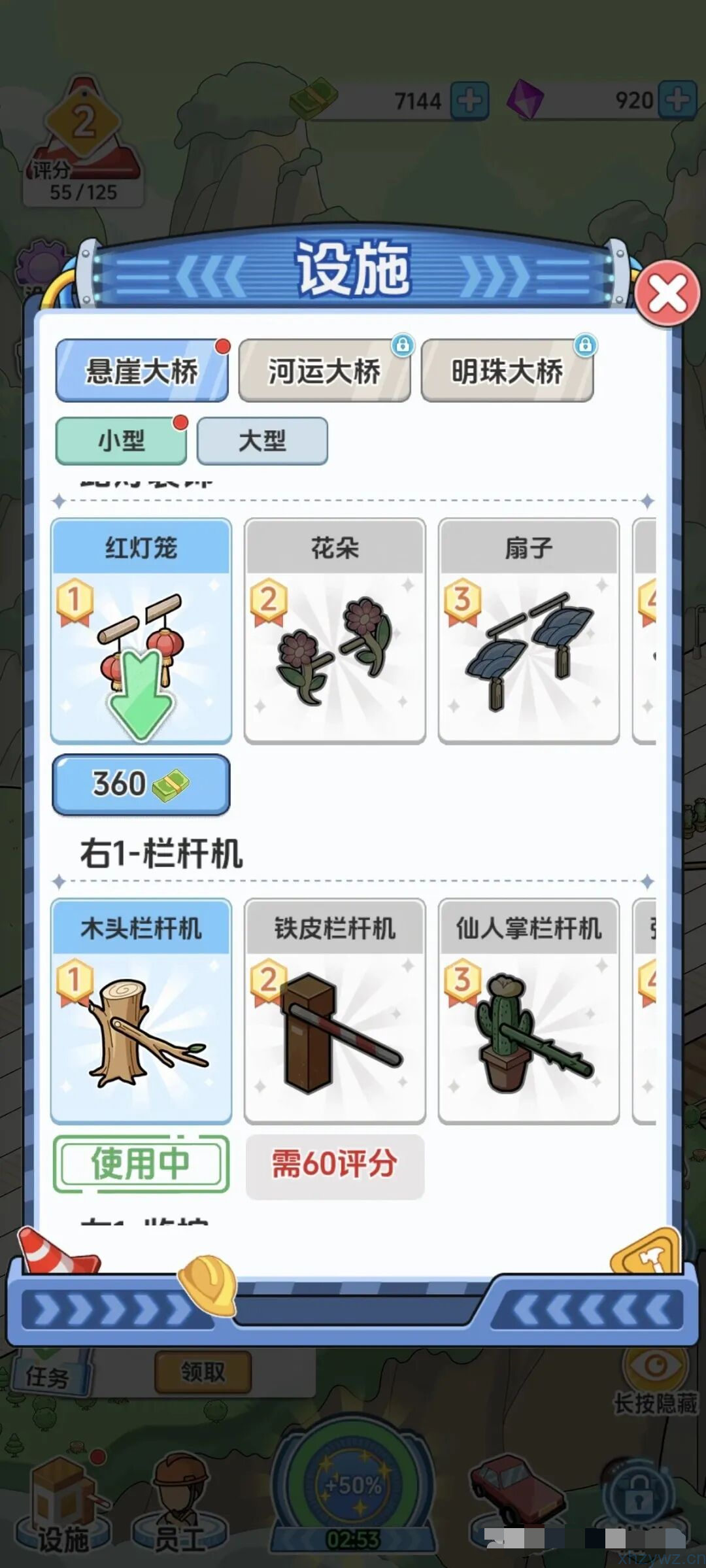 桥梁大亨免广无限资源 极具策略性与创造性的模拟经营游戏 游戏推荐