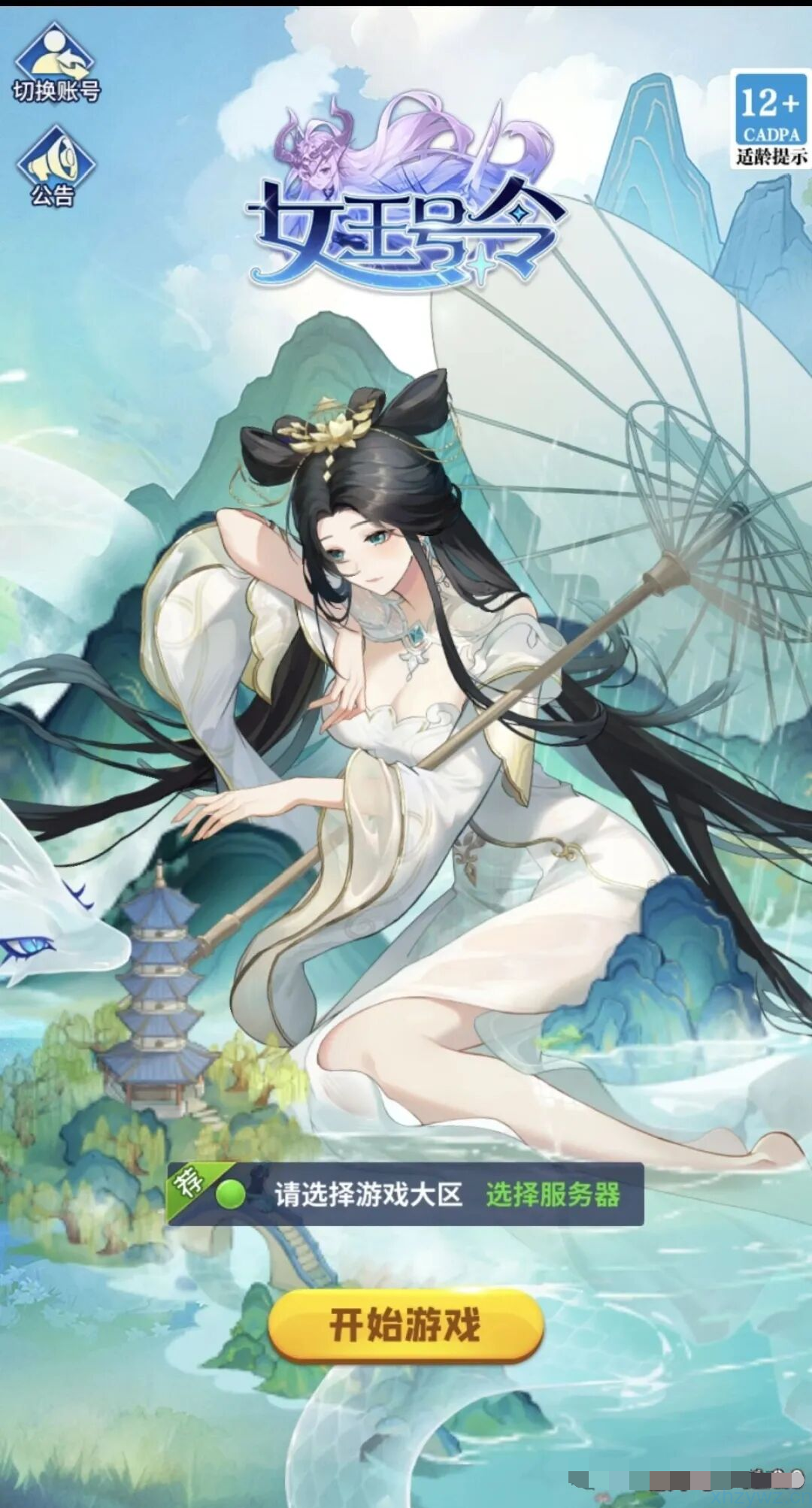 闪烁新版女王号令后台无限资源 趣味十足的二次元放置策略卡牌手游 游戏推荐