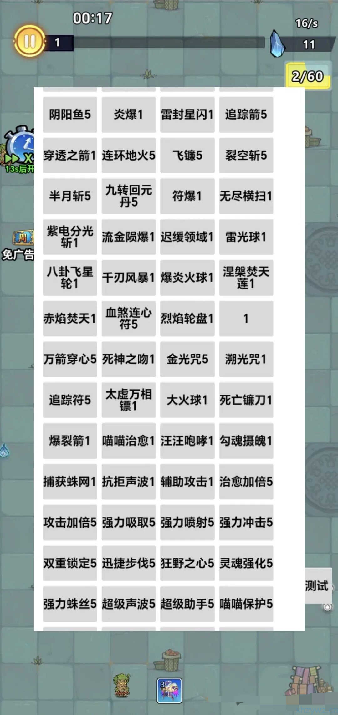 爆射奇兵无限内购内置菜单 支持双端 iOS网页版 割草游戏推荐