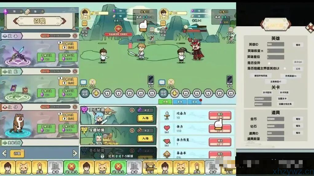 安卓-都市修真群-内置GM-游戏A客栈