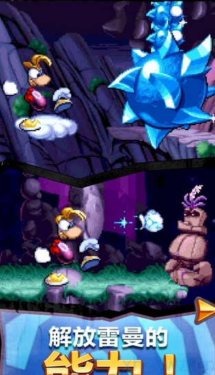 《雷曼经典版》修复版，解放雷曼的能力！