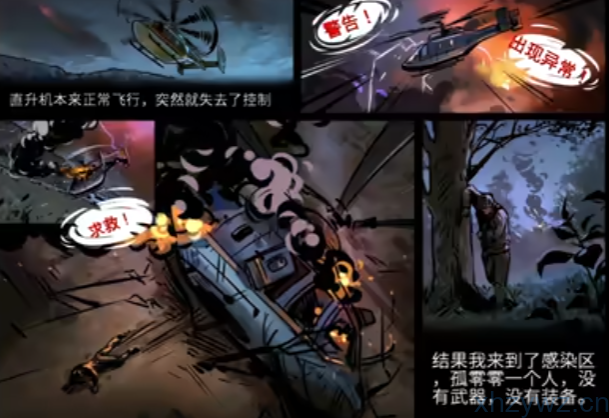 《被遗弃者》60帧版本，无数玩家给予好评的末日生存游戏！