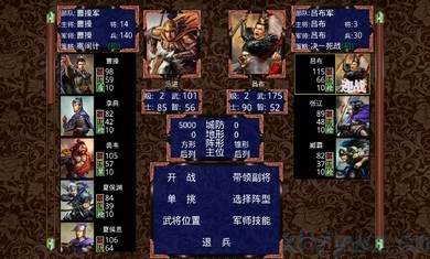 【策略】三国战争传v1.1.0_游戏设定里有秒杀加强加速等mod