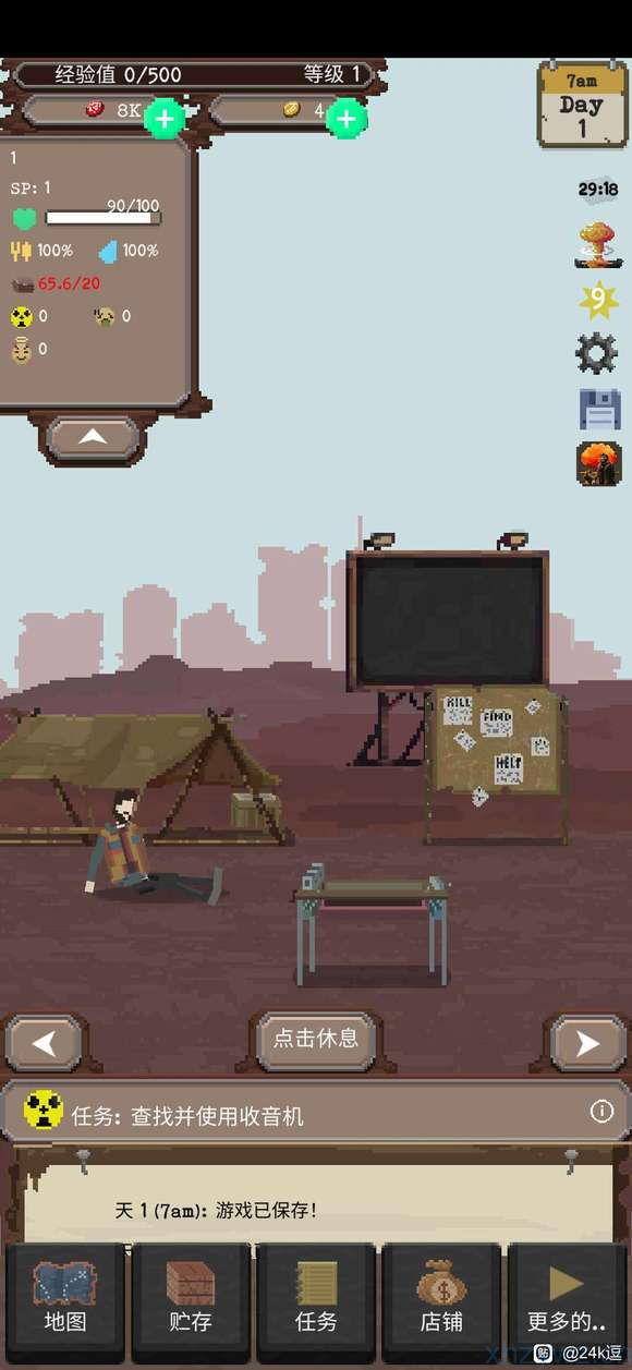 流浪者 v7.6 大量货币 世界末日冒险生存游戏