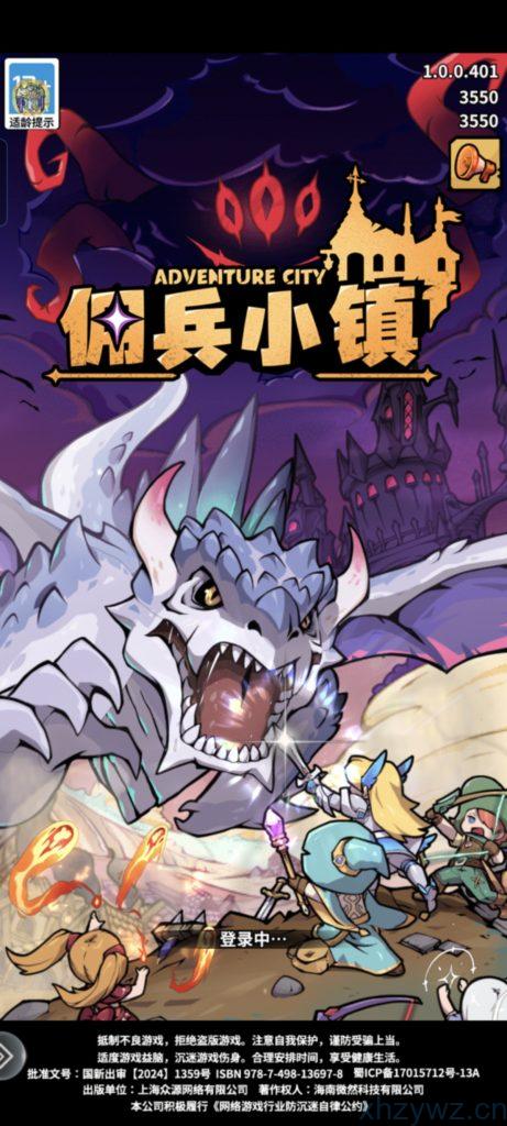 安卓-佣兵小镇-内置菜单-游戏A客栈