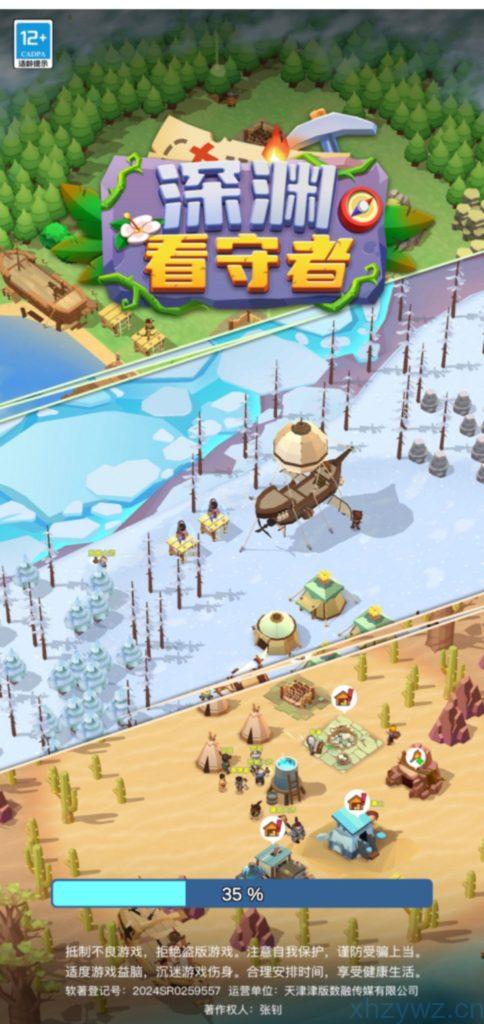 安卓苹果双端-深渊看守者-免广无限资源-游戏A客栈