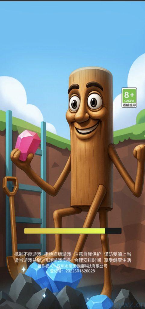 安卓苹果双端-挖矿奇兵-免广爽玩-游戏A客栈