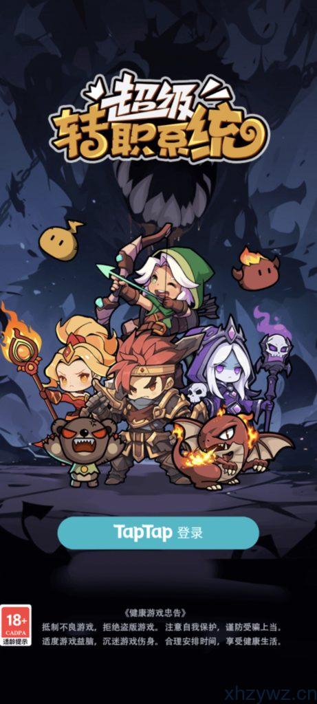 安卓-超级转职系统-内置菜单-游戏A客栈