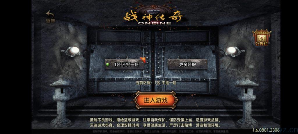 安卓-冰雪战神传奇-后台无限充值-游戏A客栈