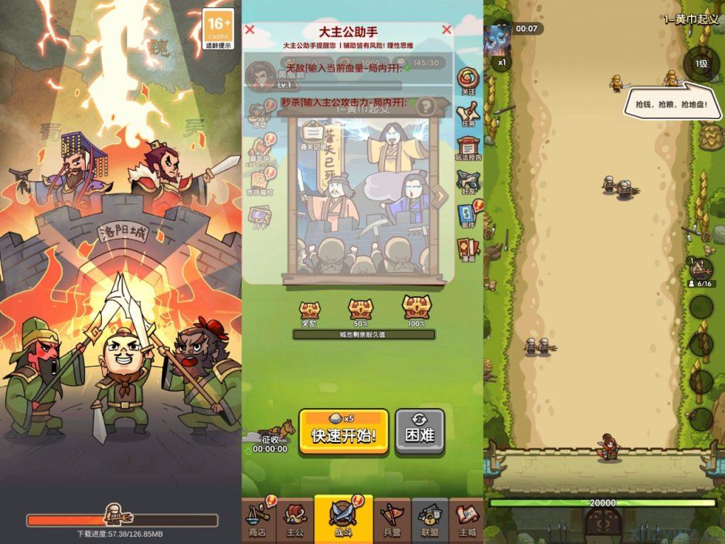 安卓-我是大主公-内置菜单-游戏A客栈