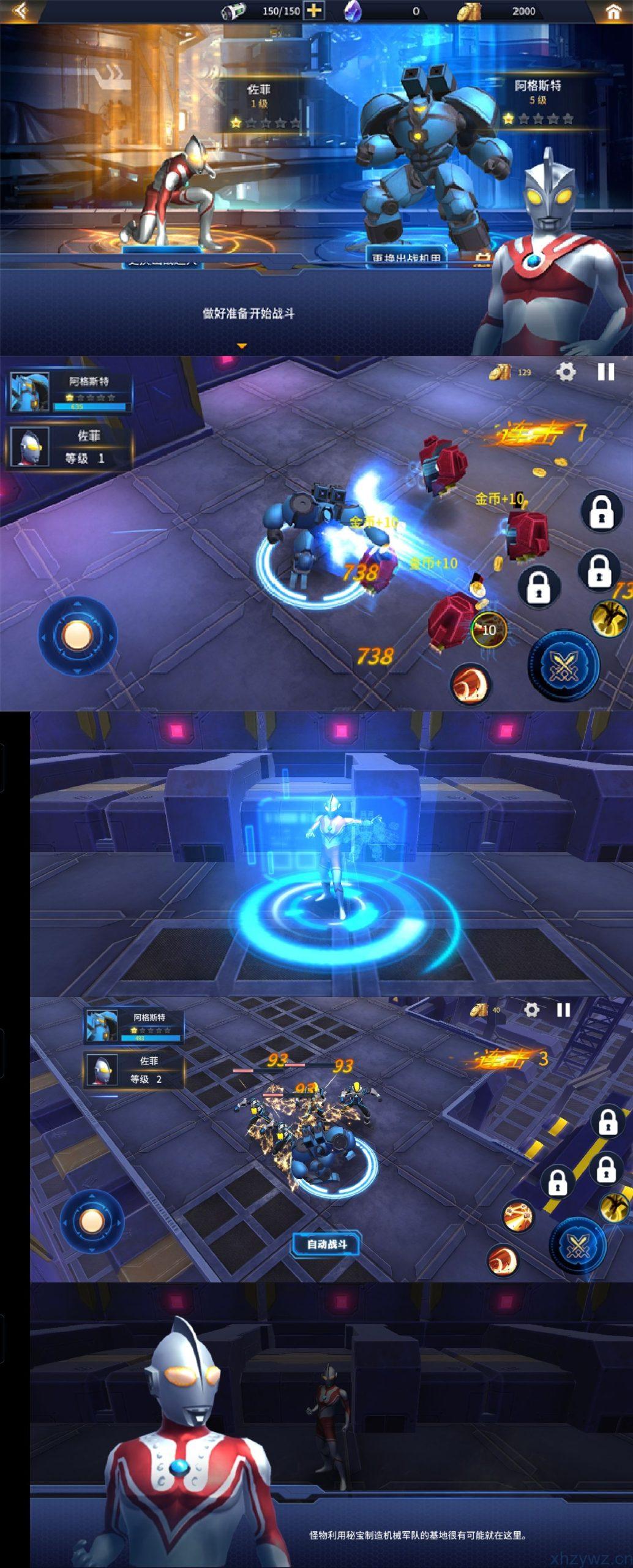 安卓-奥特曼之热血格斗-无限内购-游戏A客栈