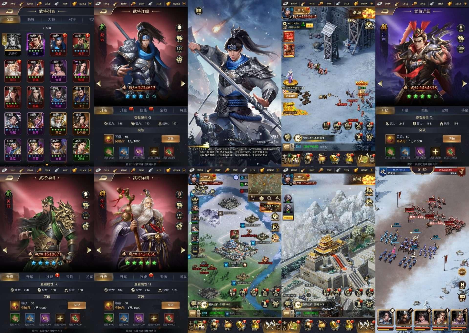 安卓苹果双端-三国有志-无限内购-游戏A客栈