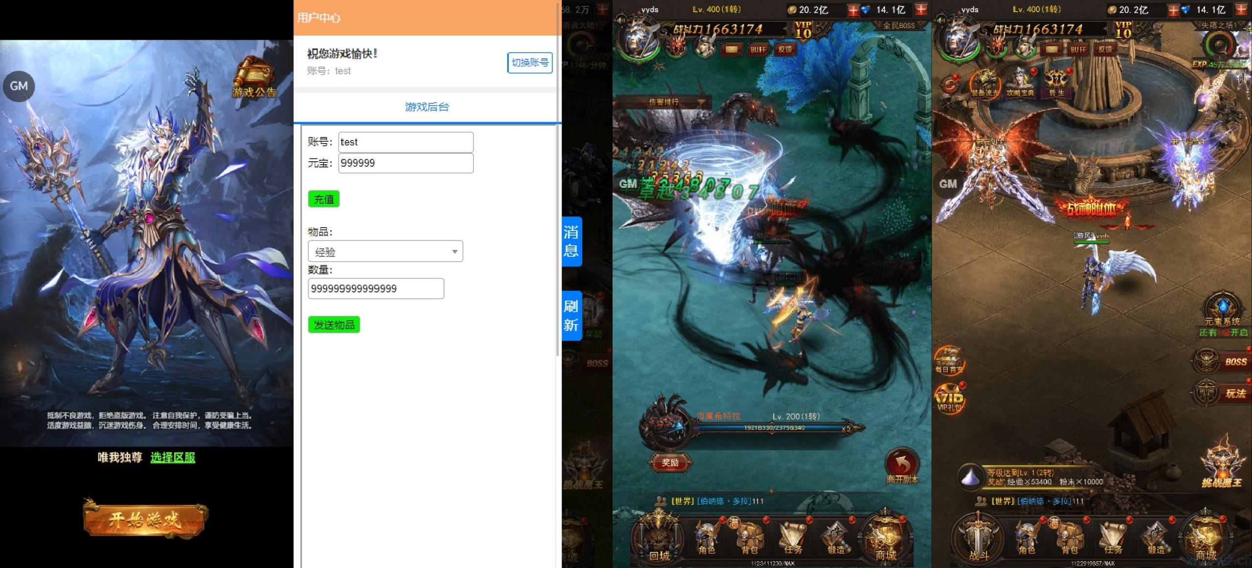 大天使之剑内置GM无限资源（安卓苹果）支持双端 iOS 网页版
