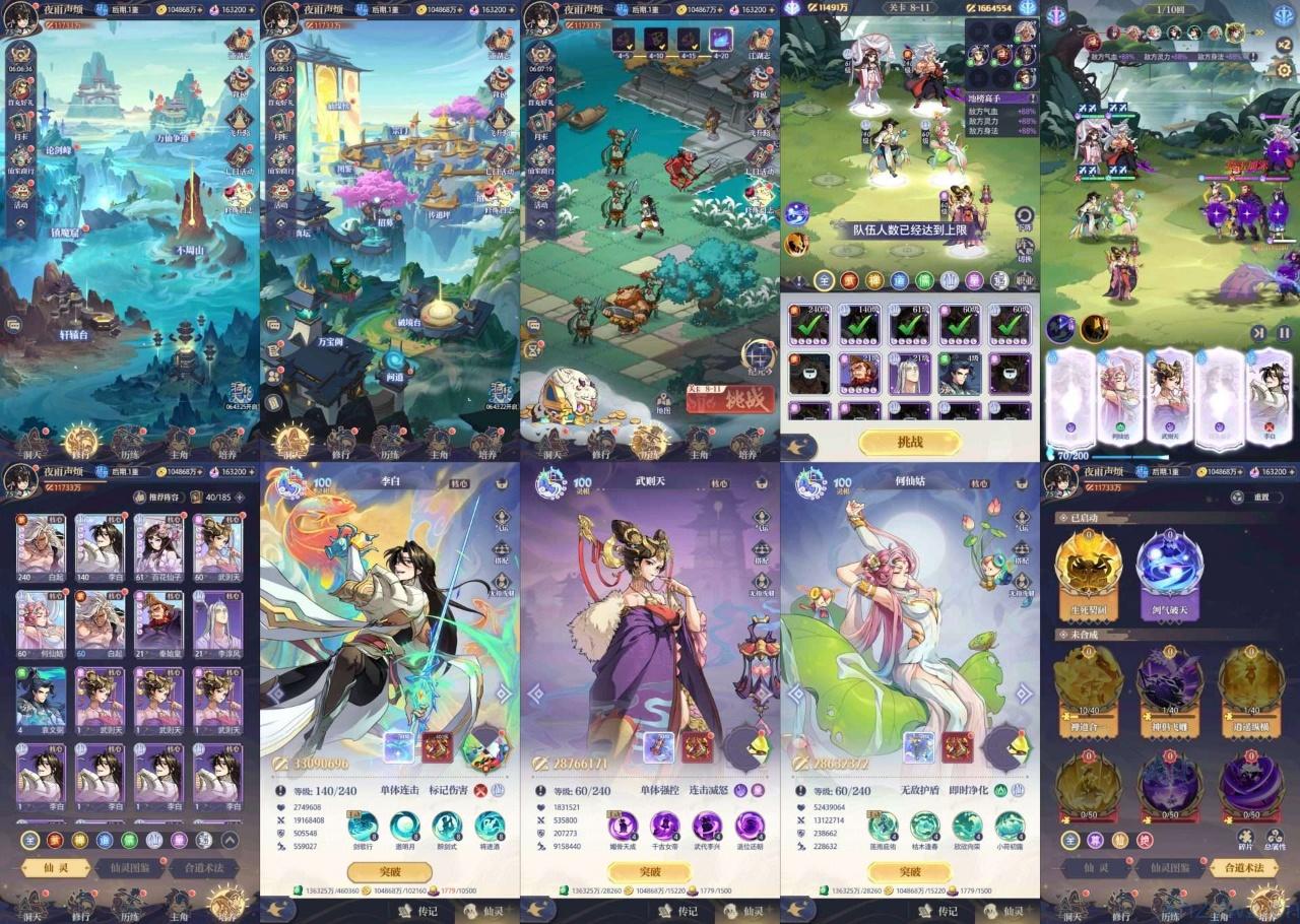 炼仙传说后台无限资源