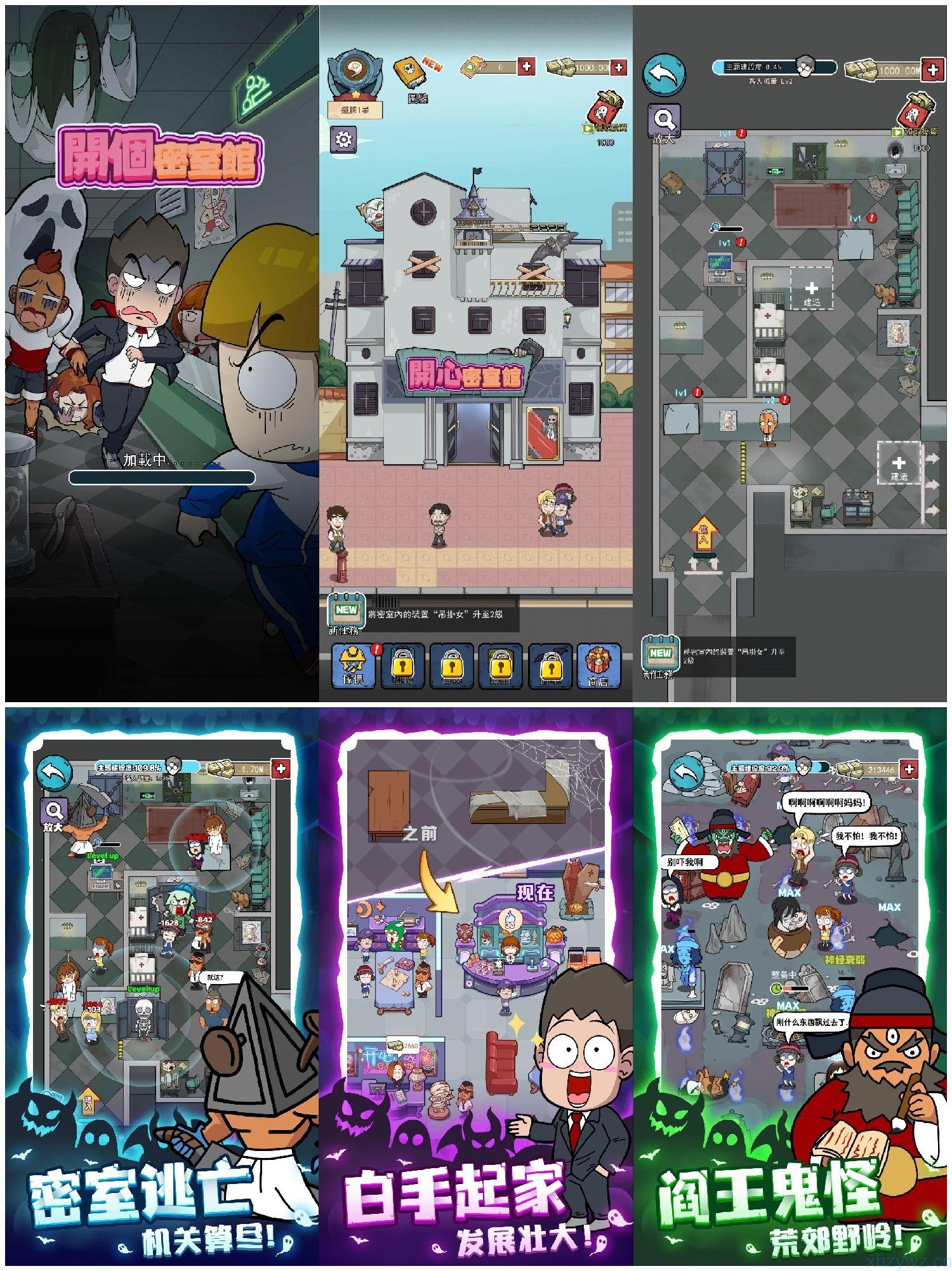 安卓-开个密室馆-无限货币-游戏A客栈